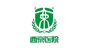 西京醫院